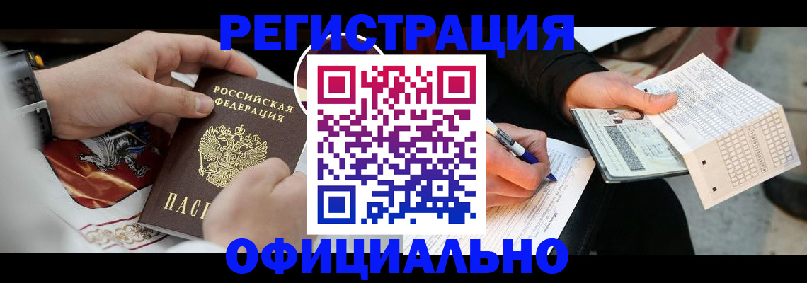 временная регистрация собственник в Горнозаводске