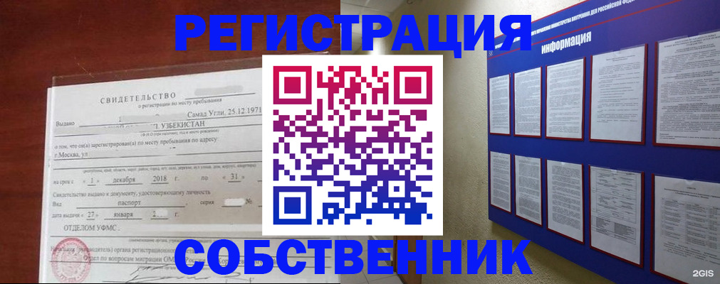 прописка в квартире в Горнозаводске