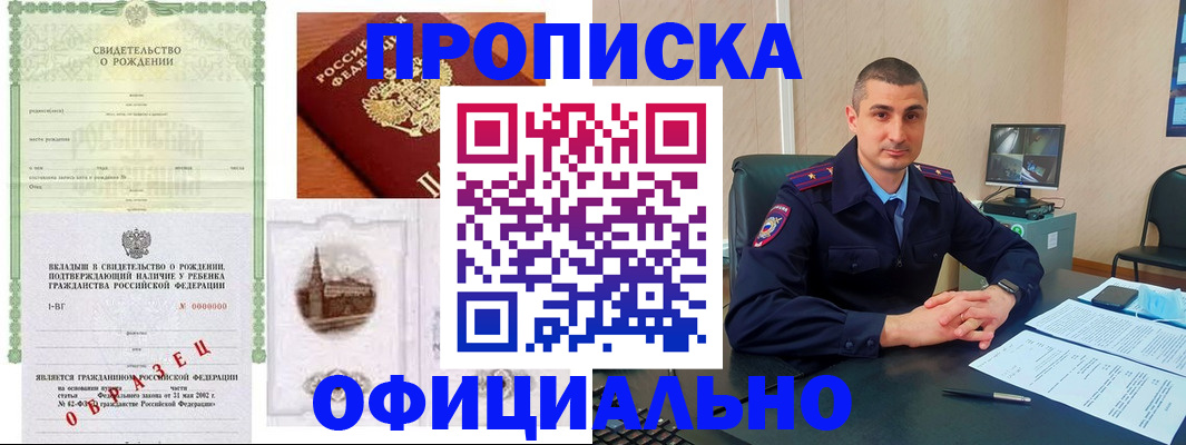 прописка иностранных граждан в Горнозаводске