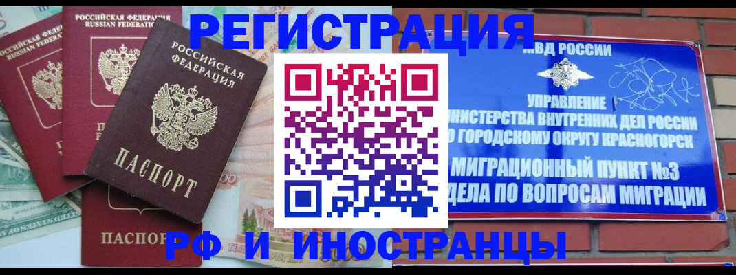прописка для кредита в Горнозаводске