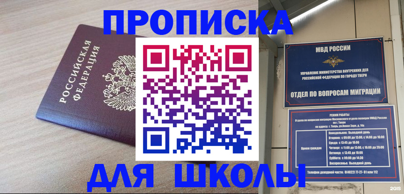 временная регистрация законно в Горнозаводске