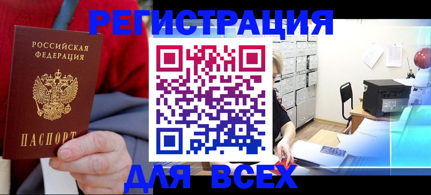 прописка для военкомата в Горнозаводске