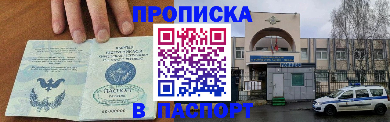 временная прописка в Горнозаводске