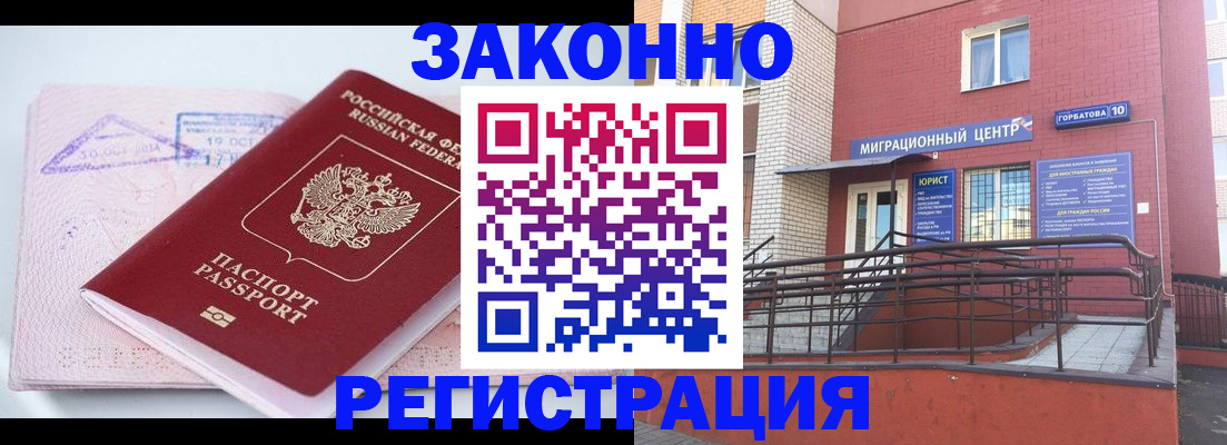 прописка гарантия в Горнозаводске
